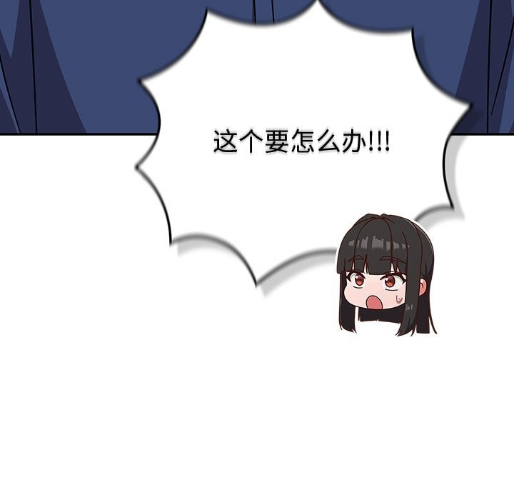 摸鱼生存指南第13話