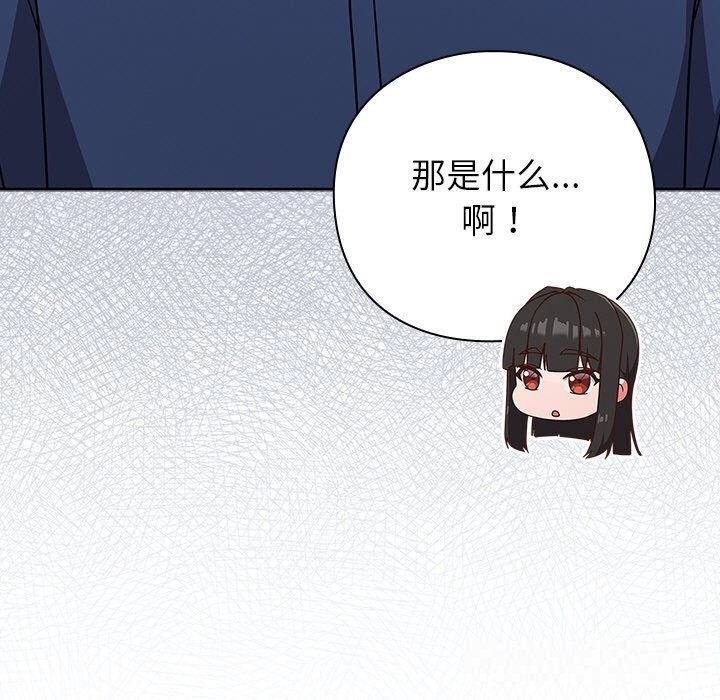 摸鱼生存指南第13話