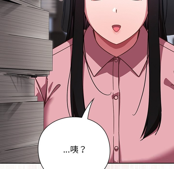 摸鱼生存指南第13話