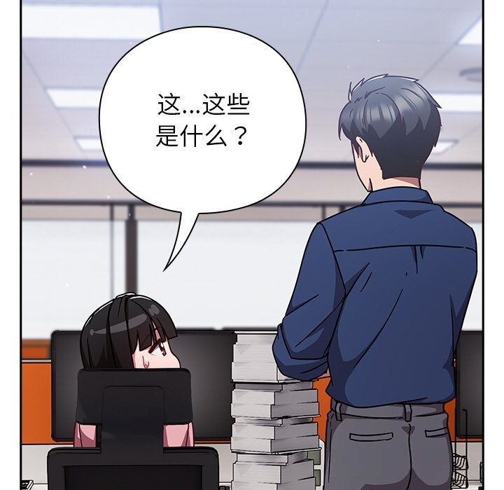 摸鱼生存指南第13話