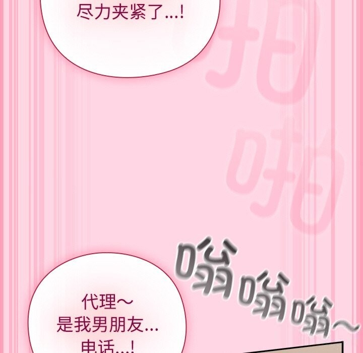 摸鱼生存指南第13話