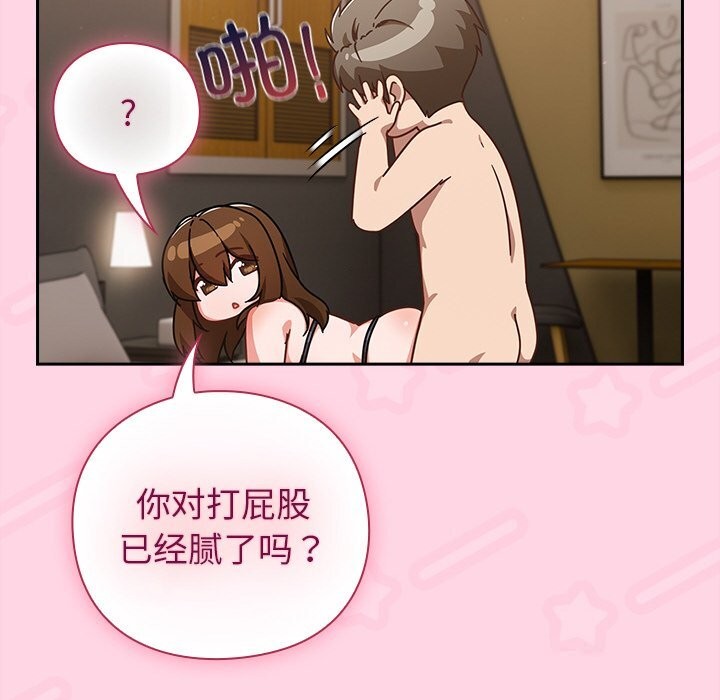 摸鱼生存指南第13話