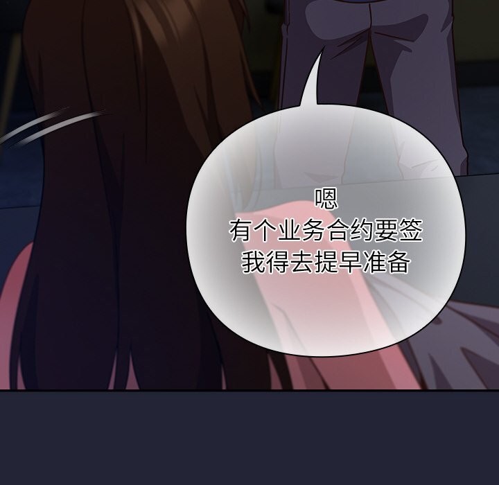 摸鱼生存指南第13話