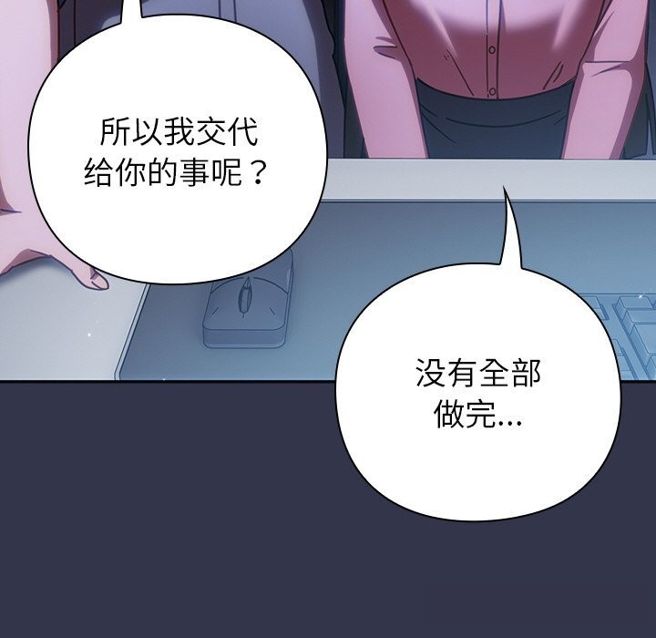 摸魚生存指南第13話