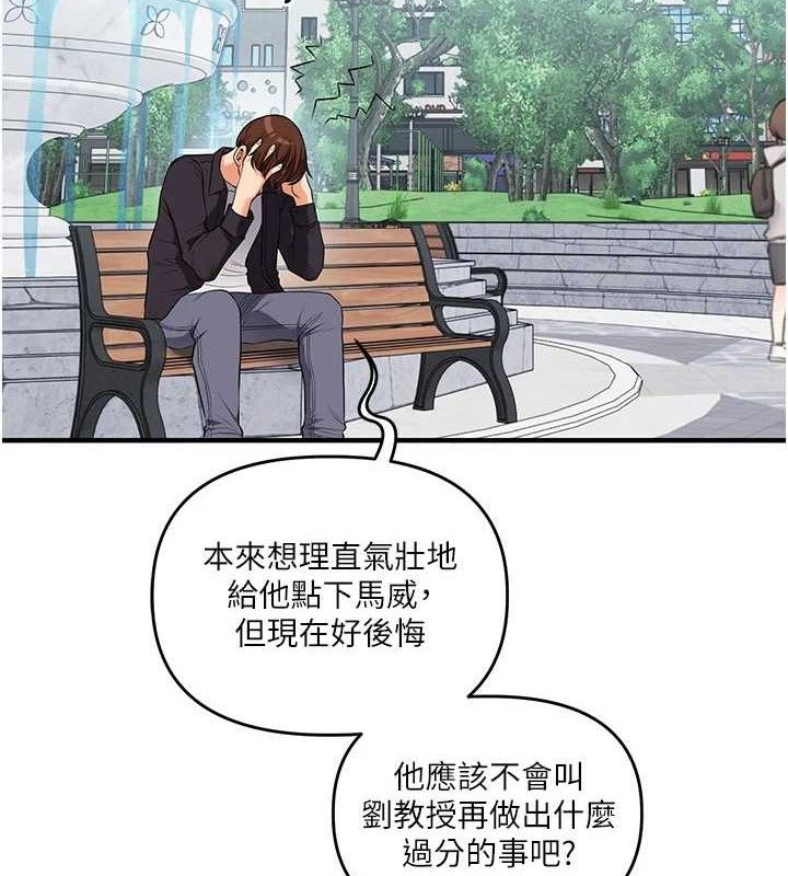 玩轉學姊第76話-今天家裡沒大人…