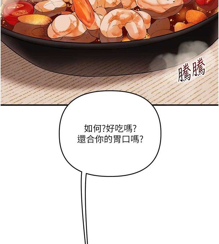 玩轉學姊第76話-今天家裡沒大人…