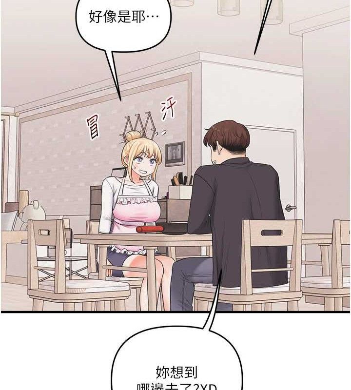 玩转学姊第76話-今天家裡沒大人…