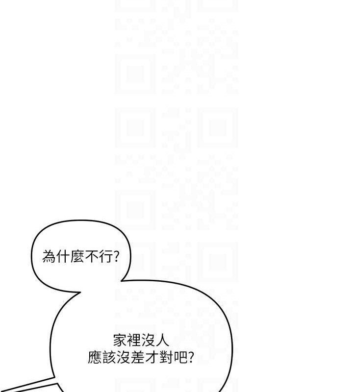 玩转学姊第76話-今天家裡沒大人…