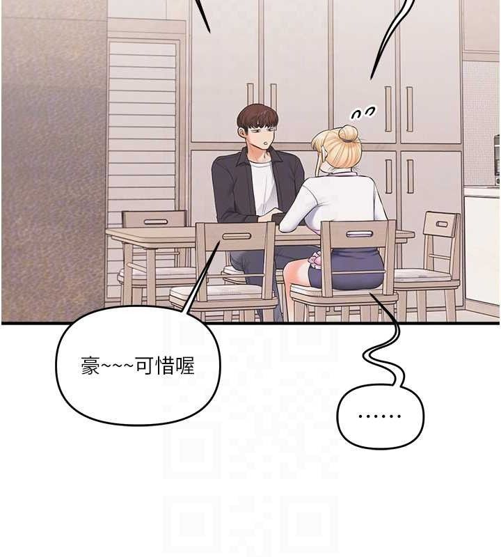 玩转学姊第76話-今天家裡沒大人…