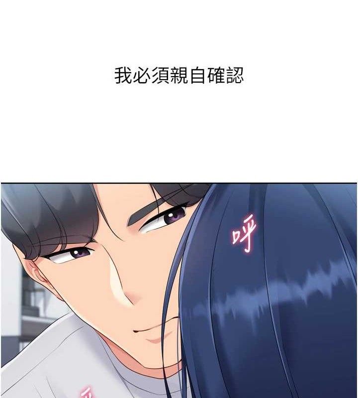 Setup!排球少女第61話-與妳的「親密連結」