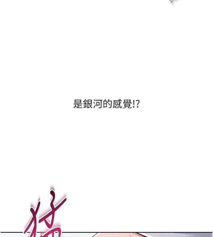 Setup!排球少女第61話-與妳的「親密連結」