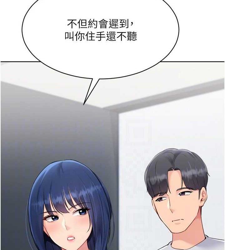 Setup!排球少女第61話-與妳的「親密連結」