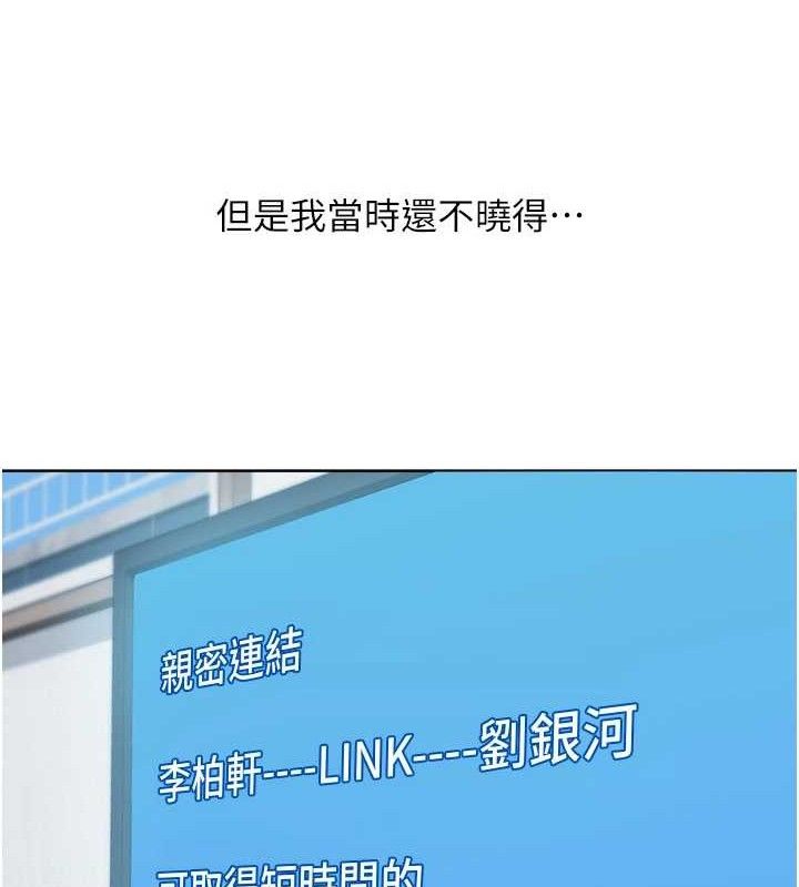 Setup!排球少女第61話-與妳的「親密連結」