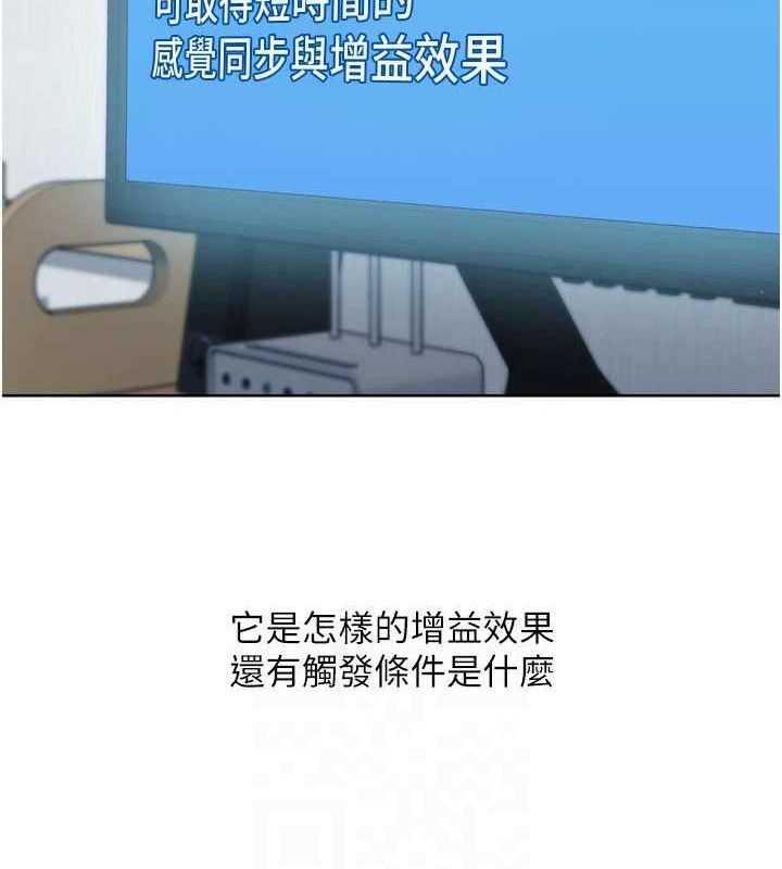 Setup!排球少女第61話-與妳的「親密連結」