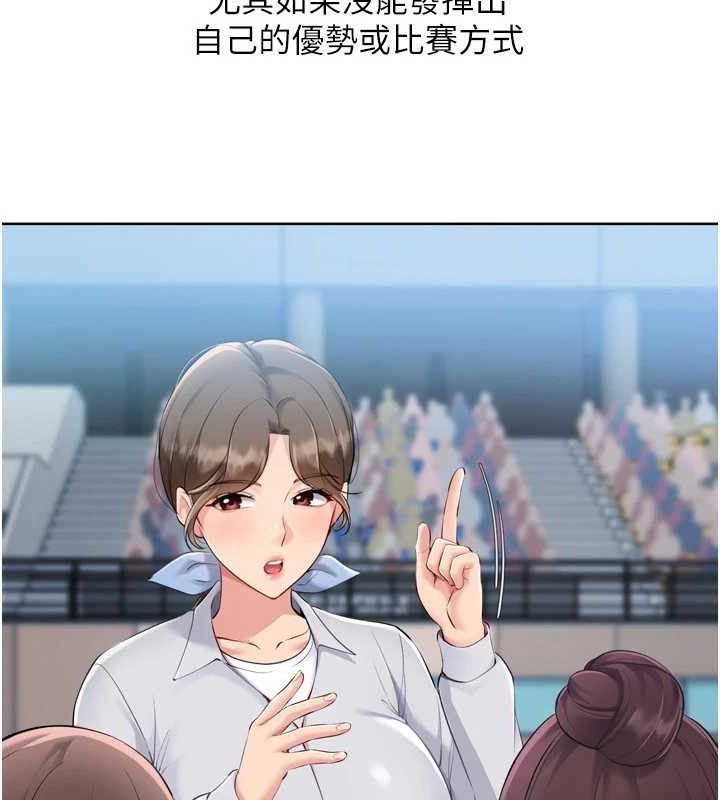 Setup!排球少女第61話-與妳的「親密連結」