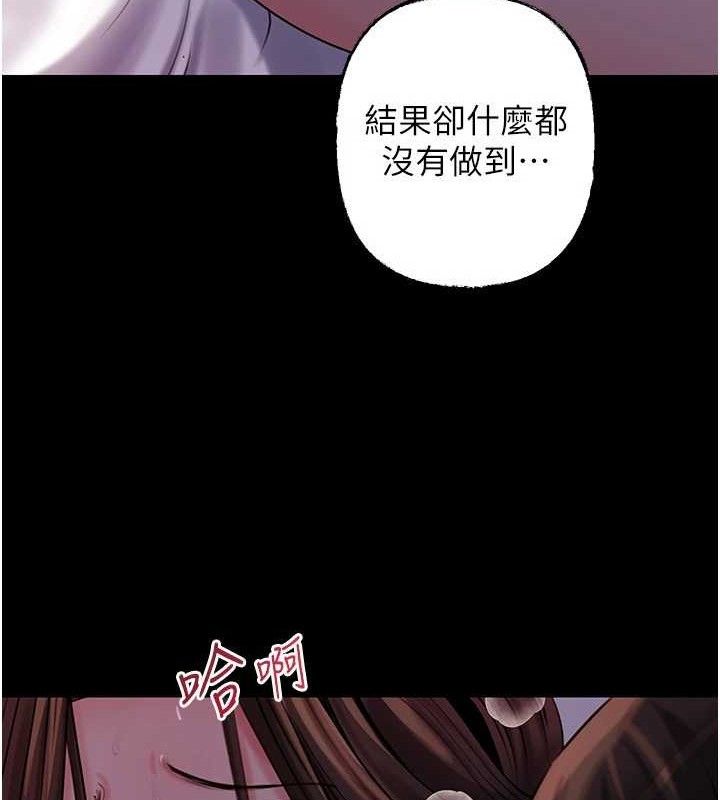 岳母为何那样第67話-好希望你能灌滿我