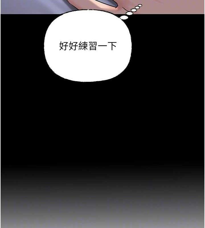 岳母为何那样第67話-好希望你能灌滿我