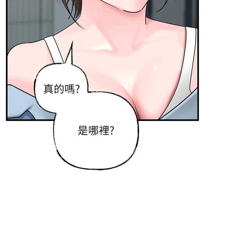 岳母为何那样第67話-好希望你能灌滿我