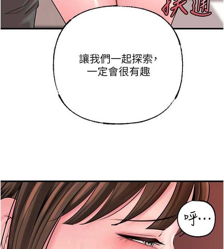 岳母为何那样第67話-好希望你能灌滿我