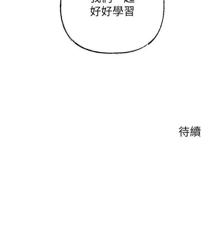 岳母为何那样第67話-好希望你能灌滿我