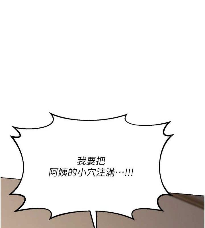 熟女交换计画第34話-兒子朋友的精液吃到飽