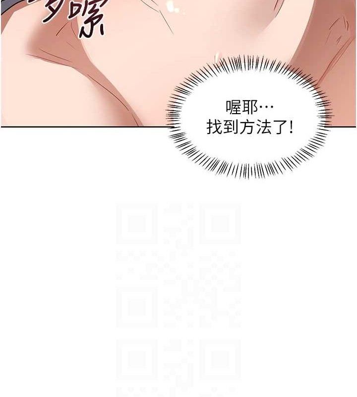 熟女交換計畫第34話-兒子朋友的精液吃到飽