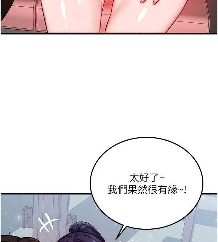 等價交換人生第26話-妳舔哪裡都舒服…