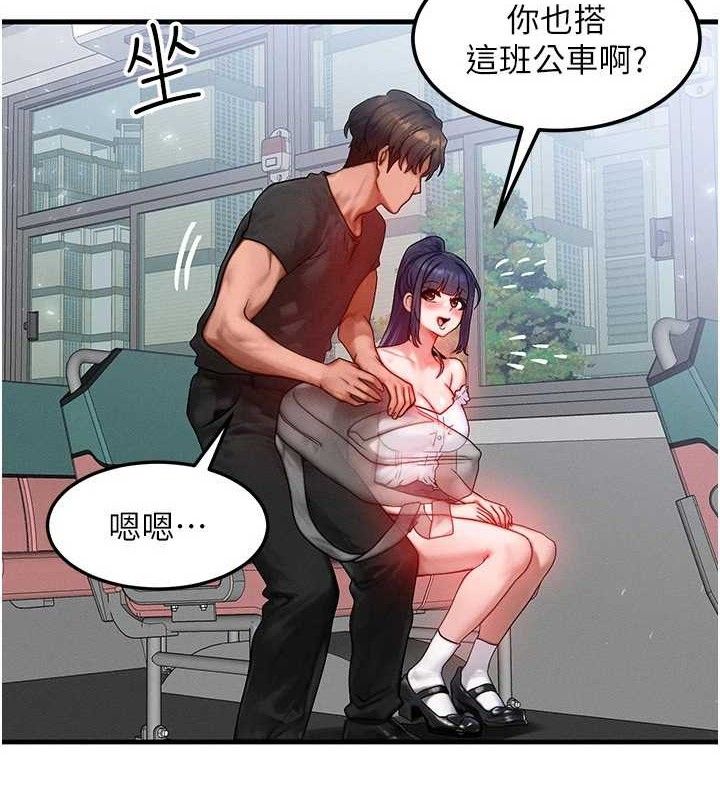 等价交换人生第26話-妳舔哪裡都舒服…