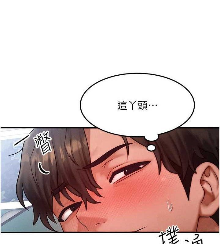 等價交換人生第26話-妳舔哪裡都舒服…