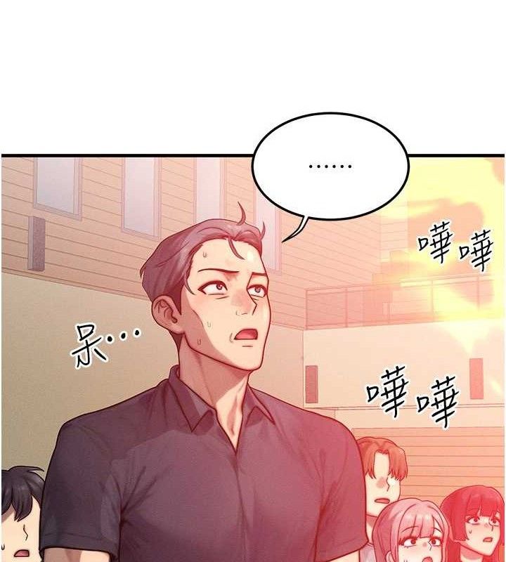 等价交换人生第26話-妳舔哪裡都舒服…