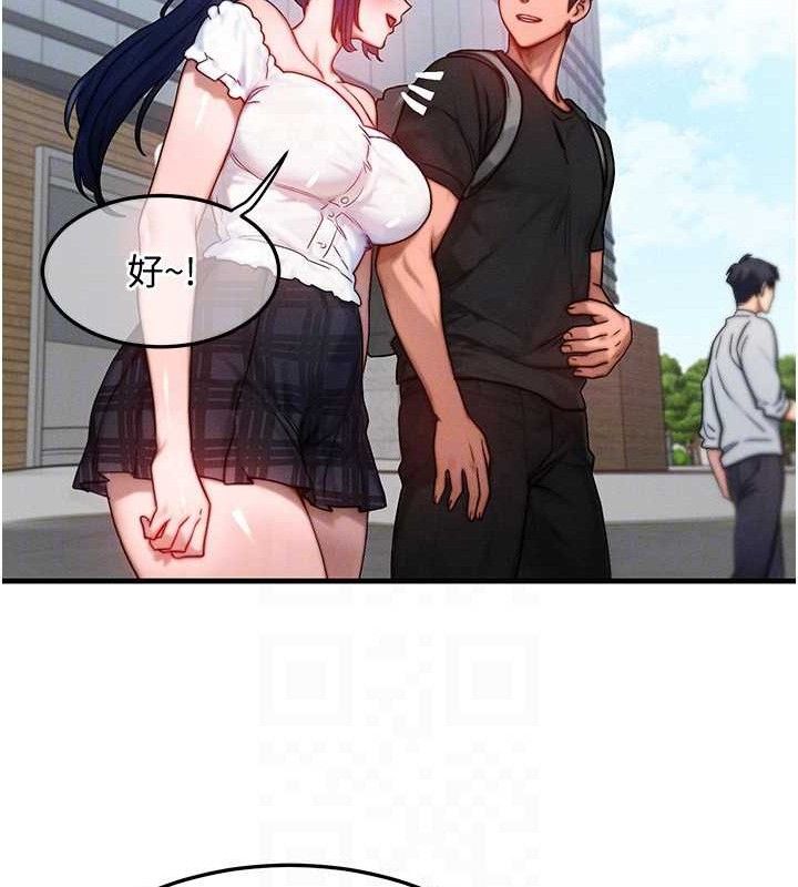 等价交换人生第26話-妳舔哪裡都舒服…