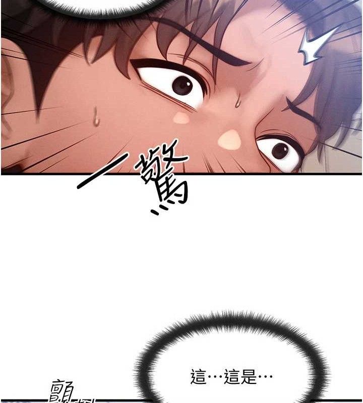 等价交换人生第26話-妳舔哪裡都舒服…