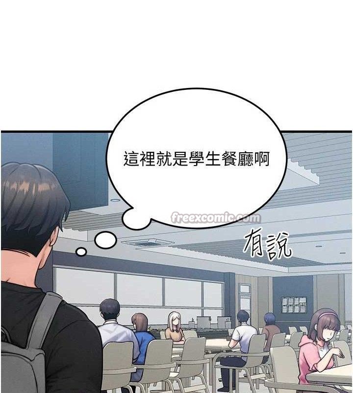 等价交换人生第26話-妳舔哪裡都舒服…