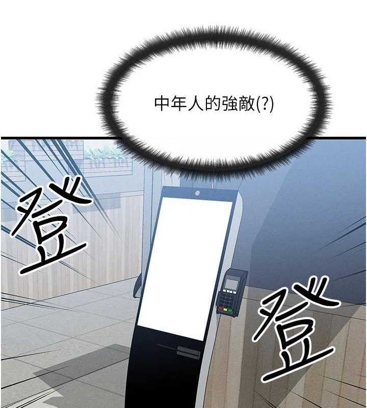 等价交换人生第26話-妳舔哪裡都舒服…