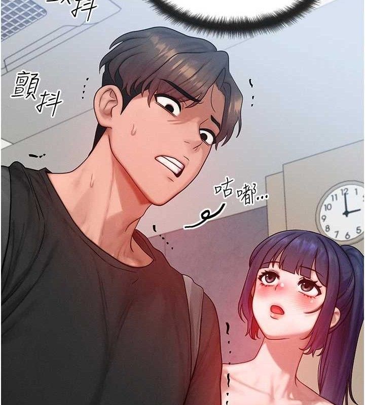 等价交换人生第26話-妳舔哪裡都舒服…