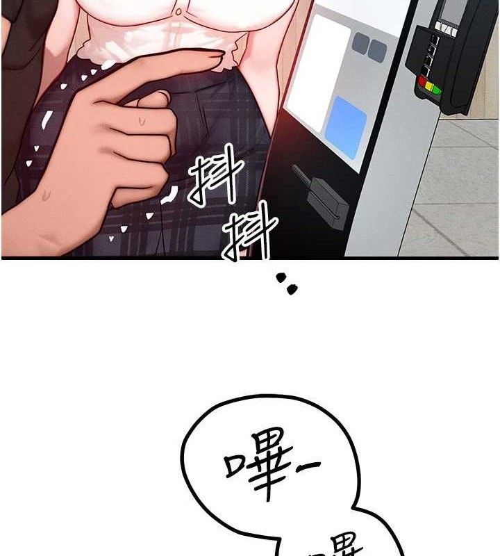 等价交换人生第26話-妳舔哪裡都舒服…