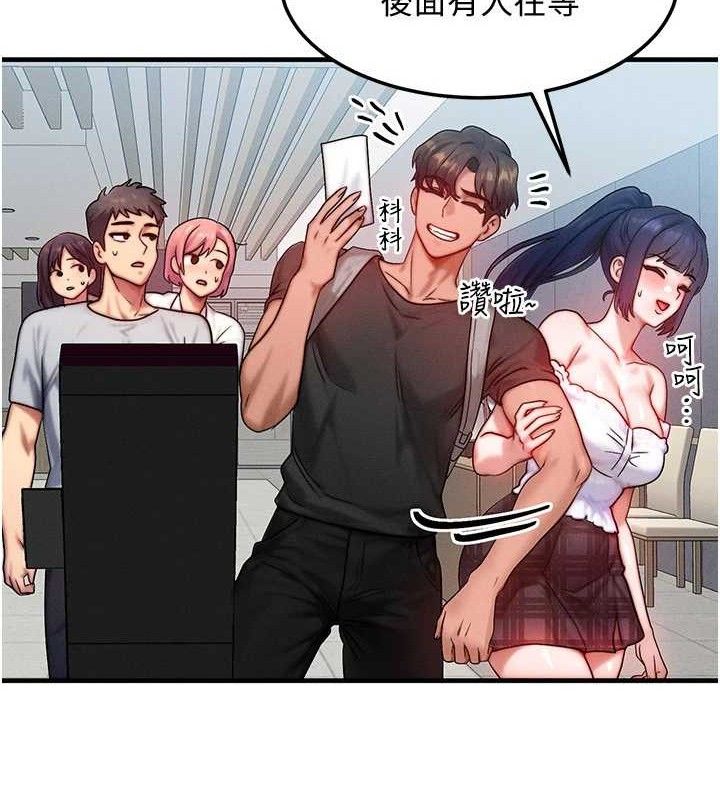 等价交换人生第26話-妳舔哪裡都舒服…