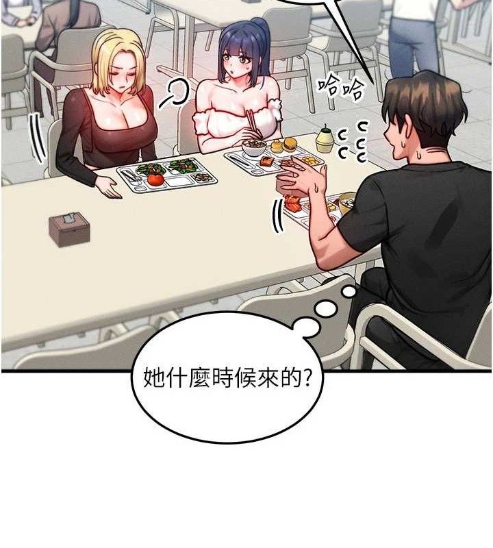 等价交换人生第26話-妳舔哪裡都舒服…