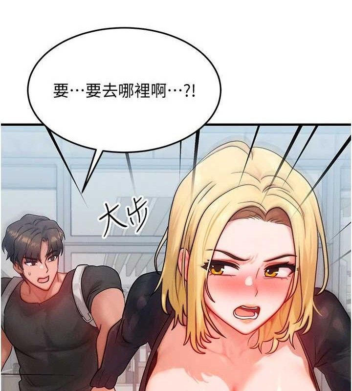 等价交换人生第26話-妳舔哪裡都舒服…