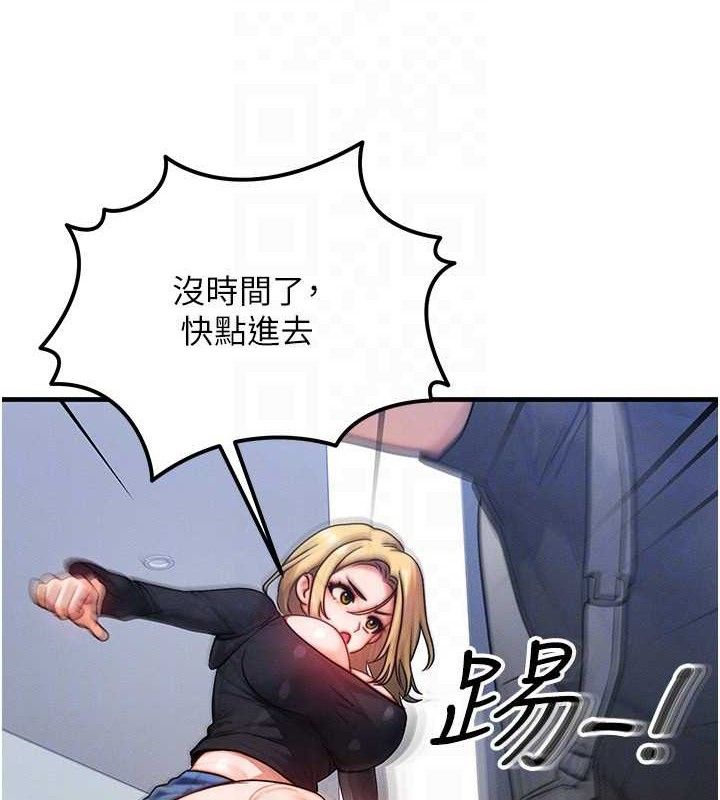 等价交换人生第26話-妳舔哪裡都舒服…