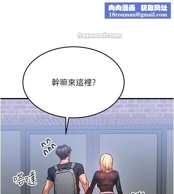 等价交换人生第26話-妳舔哪裡都舒服…