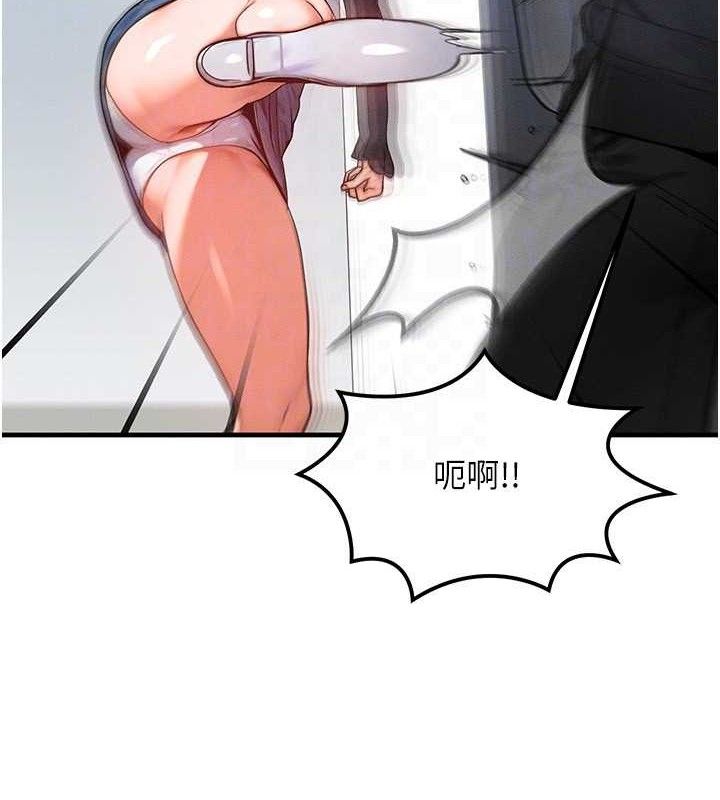 等价交换人生第26話-妳舔哪裡都舒服…