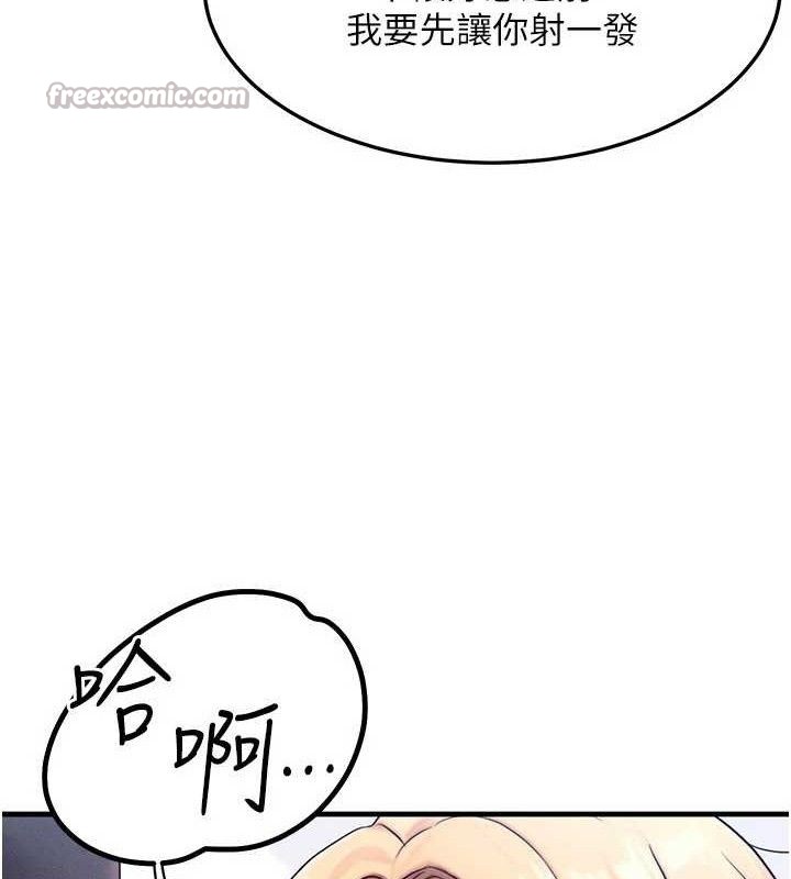 等價交換人生第26話-妳舔哪裡都舒服…