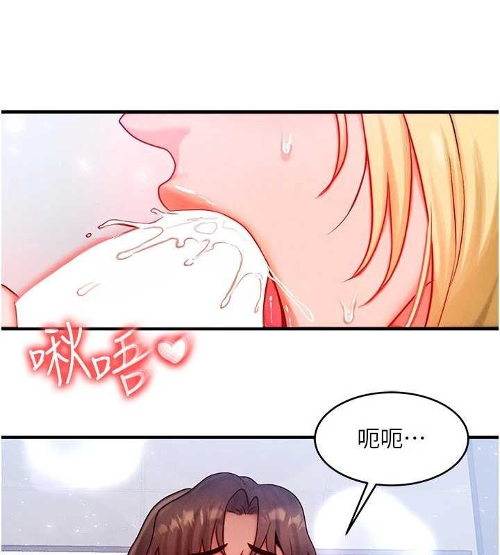 等价交换人生第26話-妳舔哪裡都舒服…