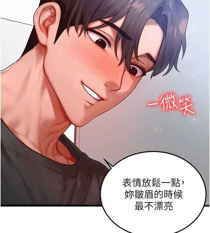 等价交换人生第26話-妳舔哪裡都舒服…