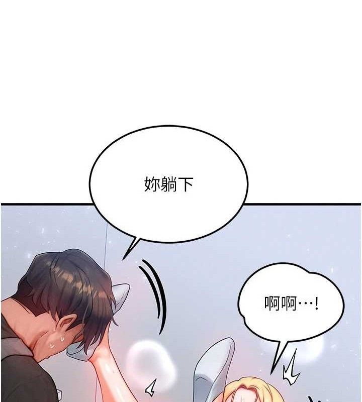 等价交换人生第26話-妳舔哪裡都舒服…