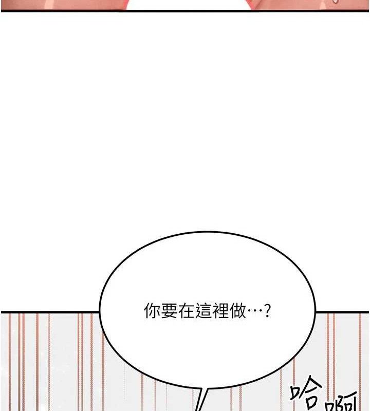 等价交换人生第26話-妳舔哪裡都舒服…