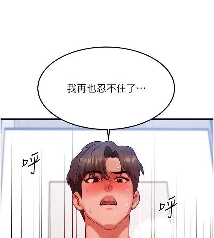 等价交换人生第26話-妳舔哪裡都舒服…