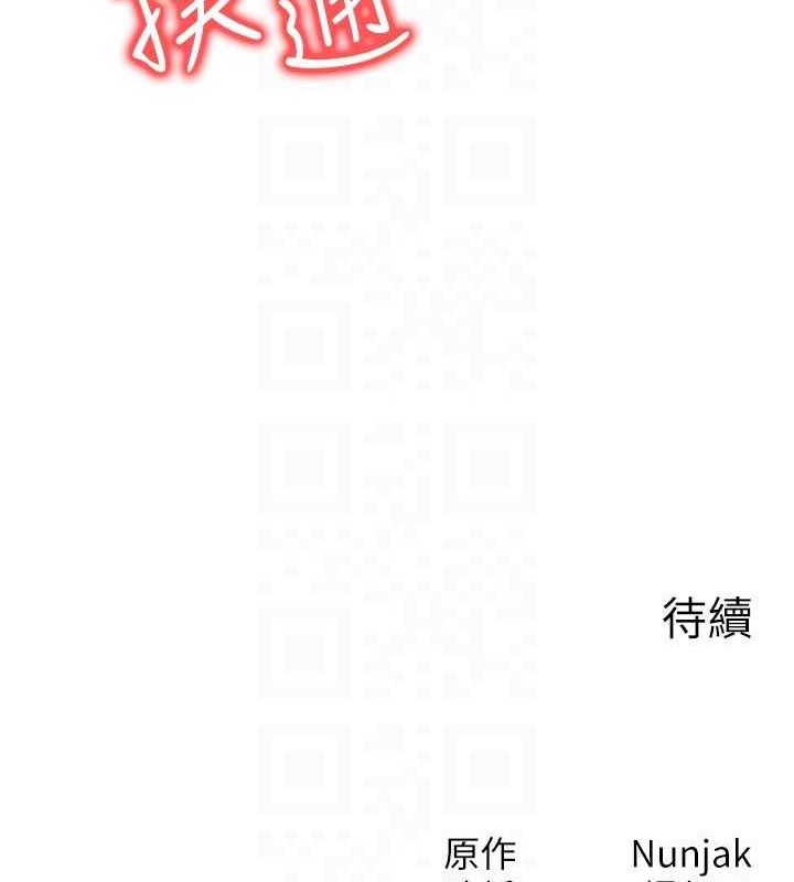 等价交换人生第26話-妳舔哪裡都舒服…