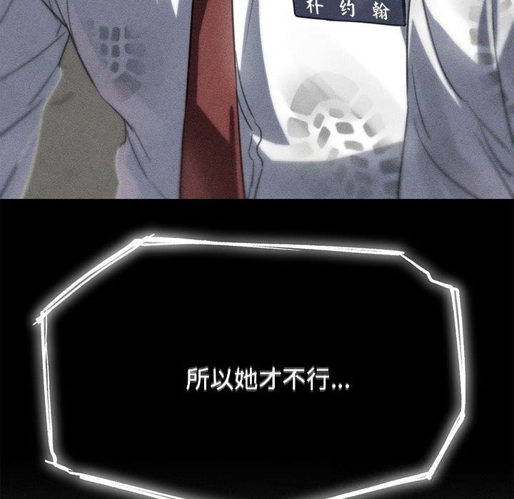 危险同学会第81話